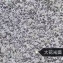 三亚 芙蓉白（芝麻白大花）光面