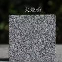 三亚 芝麻黑火烧面