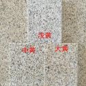 三亚黄金麻颜色分类
