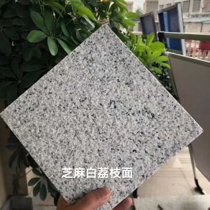 三亚 芝麻白荔枝面干挂
