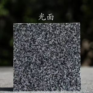 三亚 芝麻黑光面
