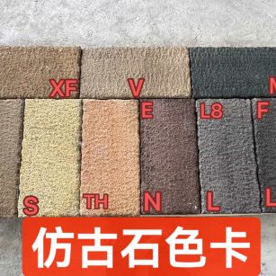 三亚仿古石-色卡，询价有惊喜