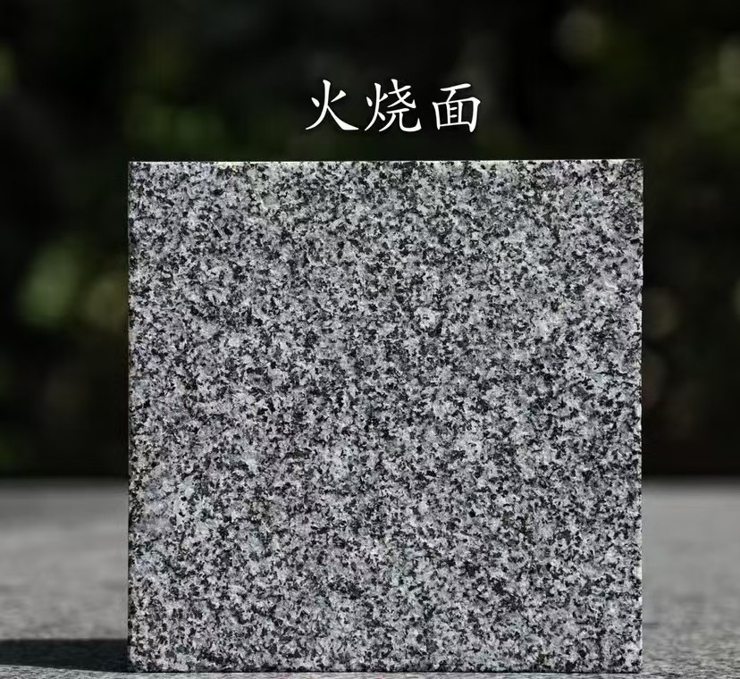 三亚 芝麻黑火烧面
