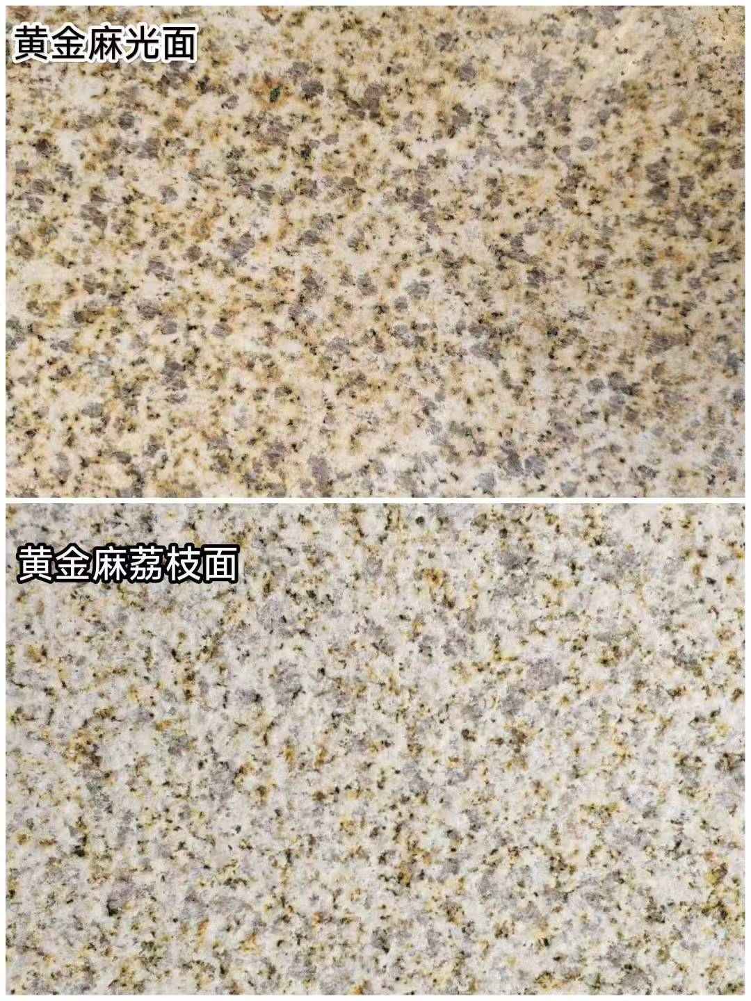 三亚 黄金麻光面，荔枝面